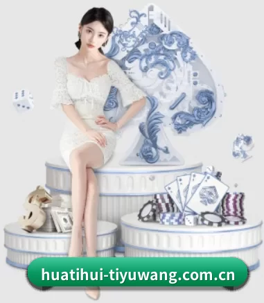 华体会体育资讯 APP