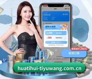 华体会体育资讯 APP