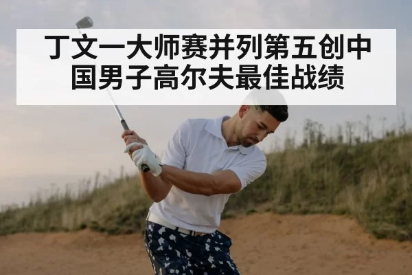golfer swing