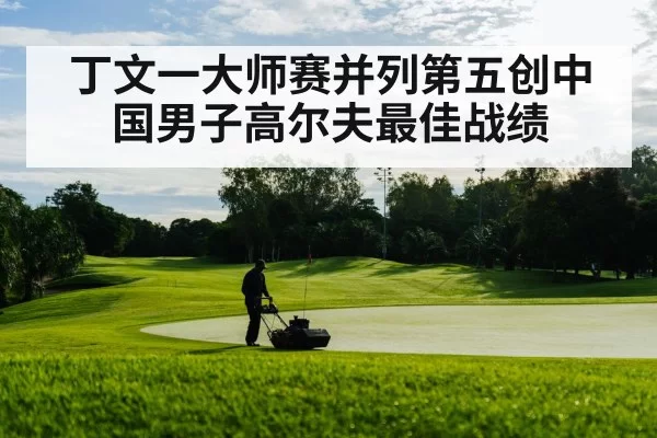 golf course