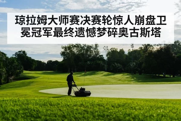 golf course