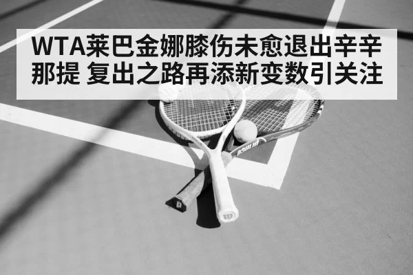 tennis racket and ball