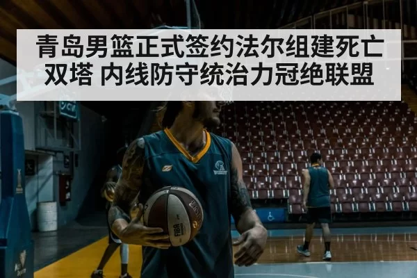 basketball player training