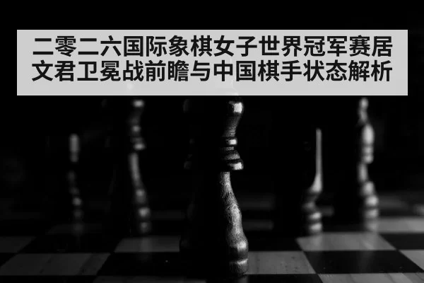 chess board pieces