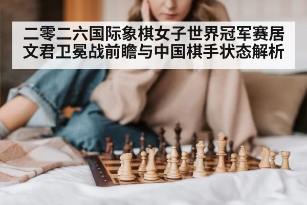 woman playing chess